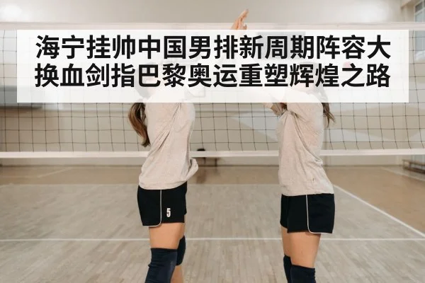 young volleyball players