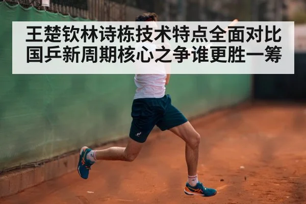 table tennis backhand spin