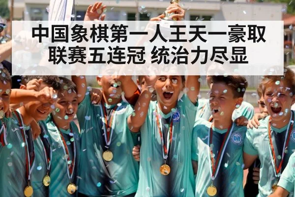 champion trophy celebration